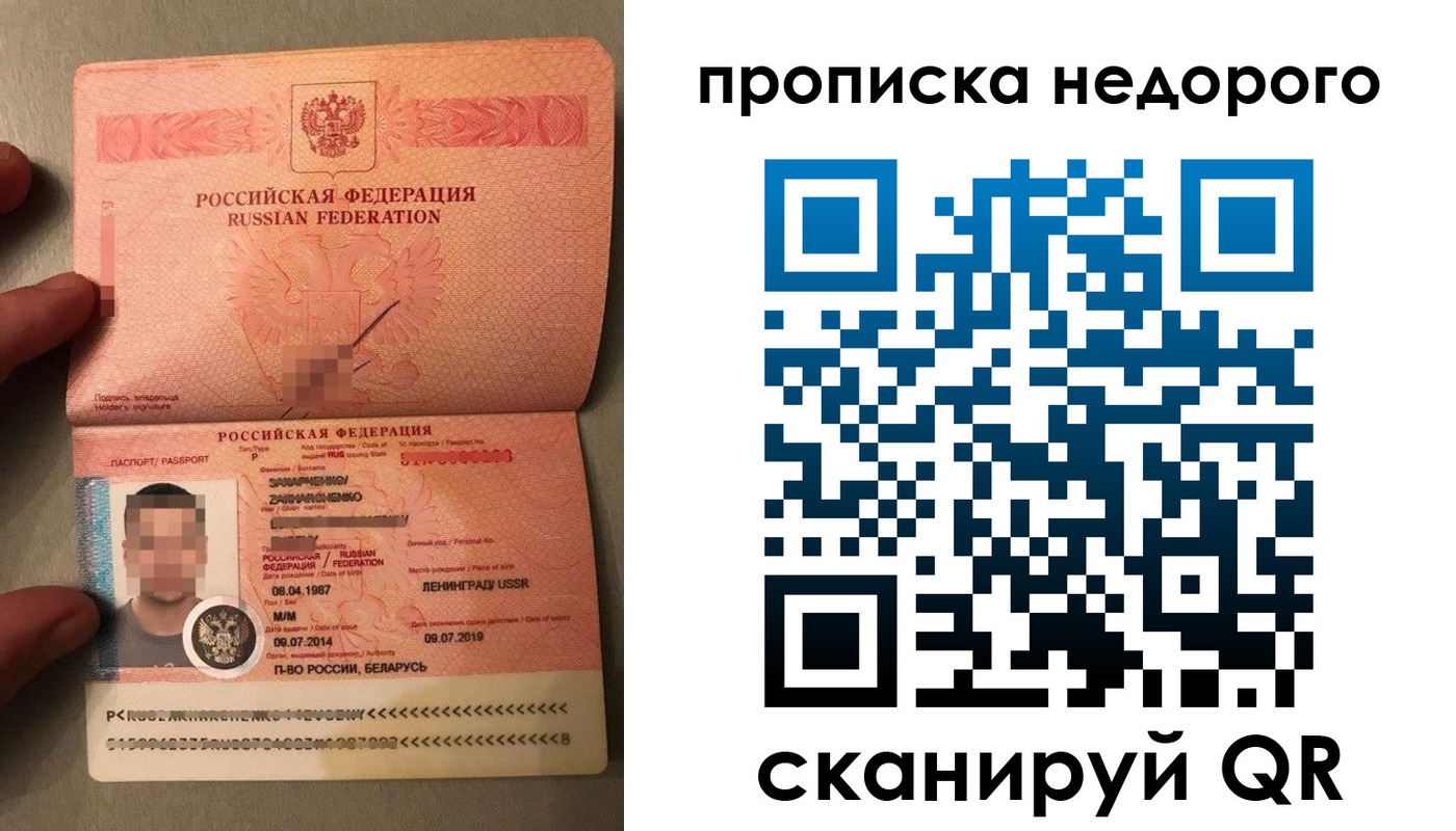 прописка паспорт в Козловке