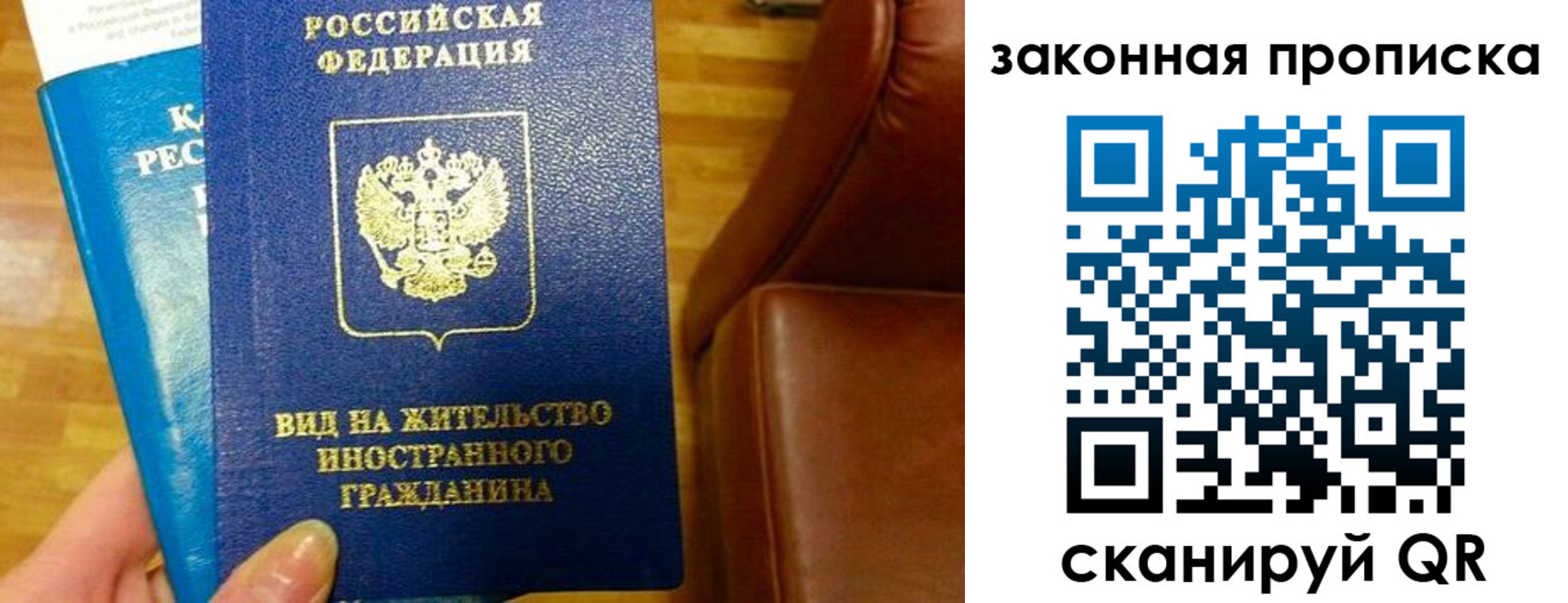 временная регистрация законно в Козловке