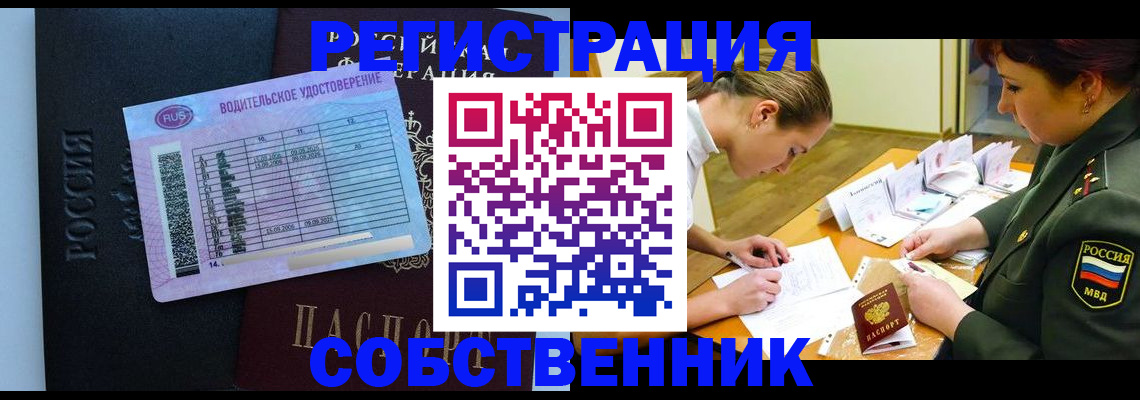 временная регистрация в Козловке