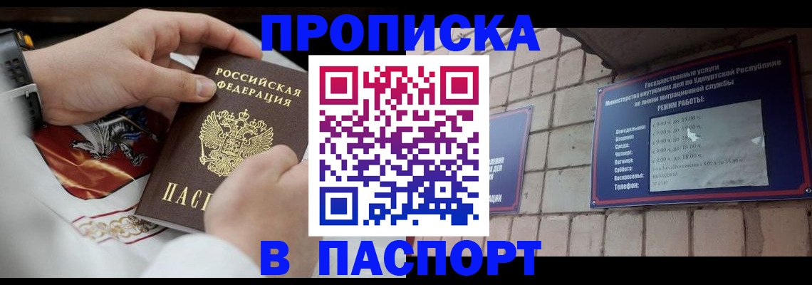 временная регистрация собственник в Козловке