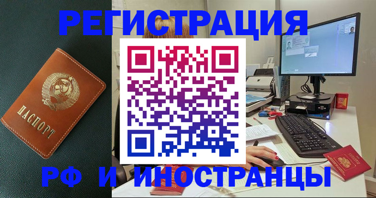 прописка для кредита в Козловке