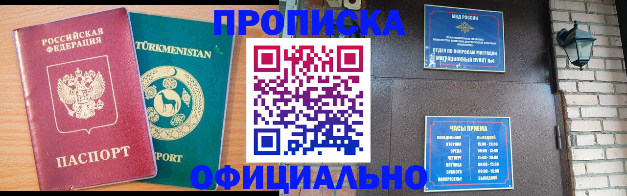 прописка от собственника в Козловке