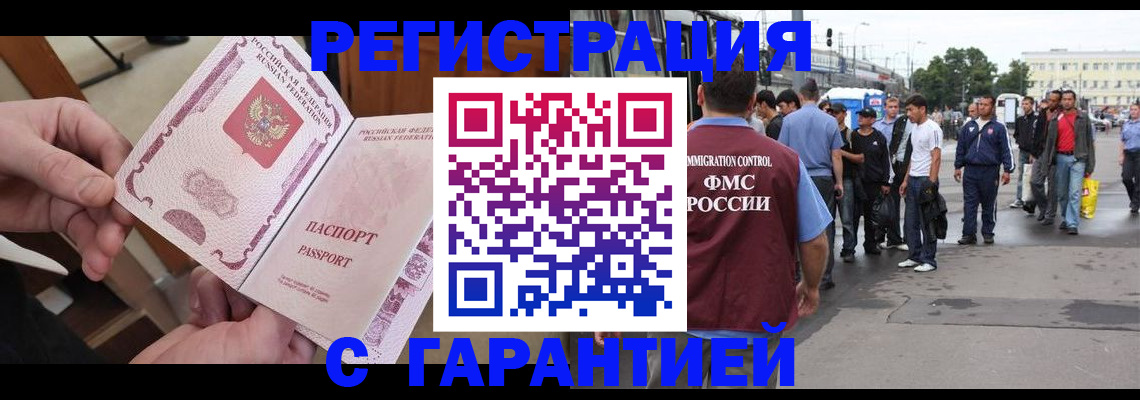 временная регистрация для всех в Козловке