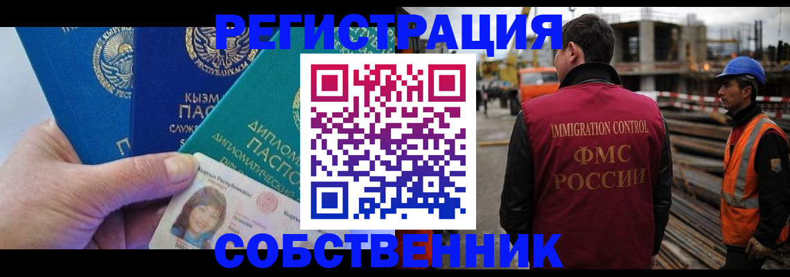 прописка для кредита в Козловке